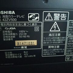 REGZA42型