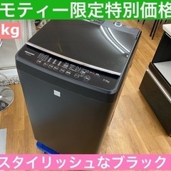 I309 ★  Hisense 洗濯機 （5.5㎏）スタイリッシュなマットブラック ⭐動作確認済⭐クリーニング済