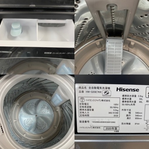 I309 ★  Hisense 洗濯機 （5.5㎏）スタイリッシュなマットブラック ⭐動作確認済⭐クリーニング済