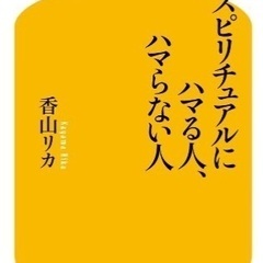  【ぼくは魔法使い】  -世界パワースポット認定協会会員店  スピリチュアリスト全日本連合会加盟店 - 悩み相談