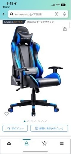 ゲーミングチェア　GTRACING GT002 新品　Amazon