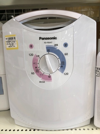 布団乾燥機　Panasonic キズ有