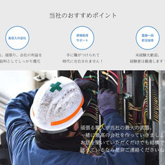 【未経験でも日給12,000円~！】即戦力の方ももちろん歓迎♪大津市の壱電工で電気工事士として働きませんか？の画像