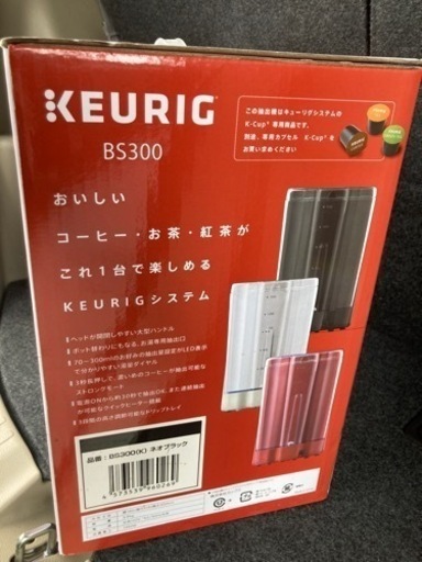 KEURIG BS300 新品未使用