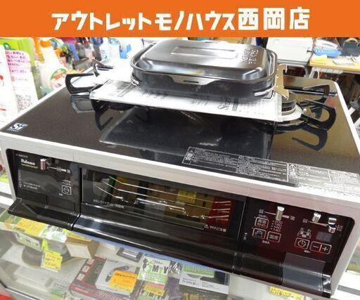 都市ガス用 ガステーブル パロマ グランシェフ 2015年製 IC-66WCK-R 右強火 両面焼きグリル グリルパン付き 西岡店