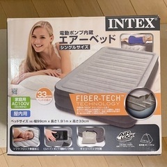 インテックス 電動ポンプ内蔵 エアーベッド シングルサイズ