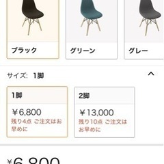 新品未使用激安の椅子