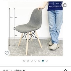 新品未使用激安の椅子の画像