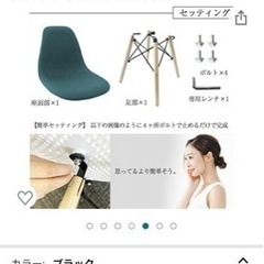新品未使用激安の椅子の画像