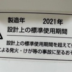 2021年製扇風機の画像