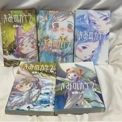 きみのカケラ 1-9  完結　全巻セット　イラスト集同梱版