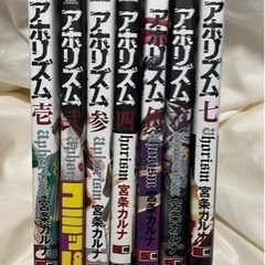 アホリズム 1-7  セット　未完結