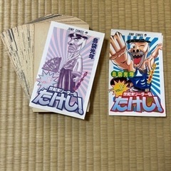 たけし13巻セット　裁断済みの画像