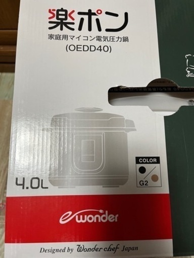 【新品　未使用】ワンダーシェフ OEDD40