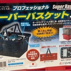 バーベキューの備品を入れていた丈夫で頑丈なかご スーパーバスケットの画像