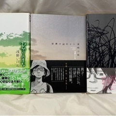 「虹ヶ原ホログラフ」 「世界の終わりと夜明け前」 「ひかりのまち」 