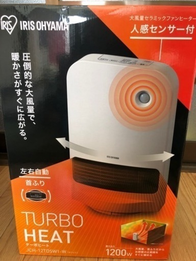 アイリスオーヤマ首振り機能付きセラミックファンヒーター 2020年製