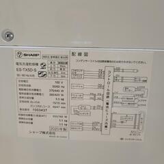 SHARP 5.5kg 縦型洗濯乾燥機　2020年製