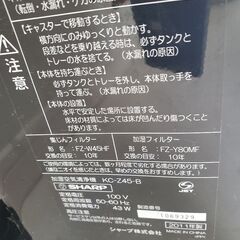 プラズマクラスター空気洗浄機の画像