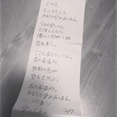 あなたと話します✨
