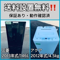 送料設置無料❗️業界最安値✨家電2点セット 洗濯機・冷蔵庫73