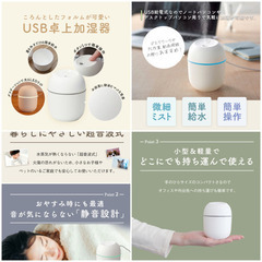 USB 卓上加湿器　新品の画像