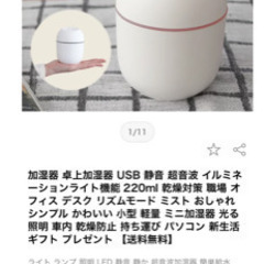 USB 卓上加湿器　新品の画像