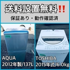 送料設置無料❗️業界最安値✨家電2点セット 洗濯機・冷蔵庫74