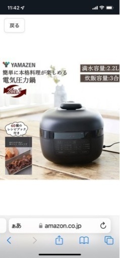 山善　家庭用圧力鍋