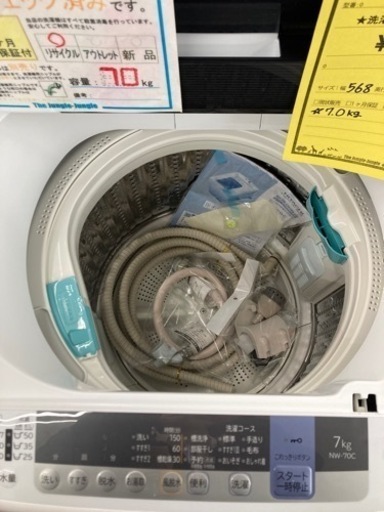 洗濯機　日立　NW-70C