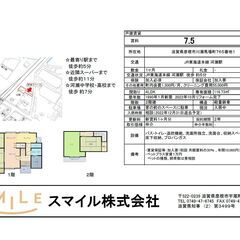 【リフォーム物件】彦根市　川瀬馬場町　戸建賃貸☆仲介手数料無料☆　