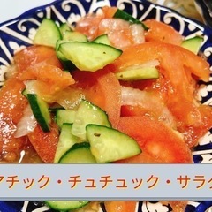 1/14(土)開催 先生の自宅で英語で習うウズベキスタン料理教室の画像