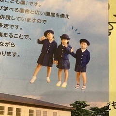 譲って下さい エクセレント南部こども園 制服 体操服