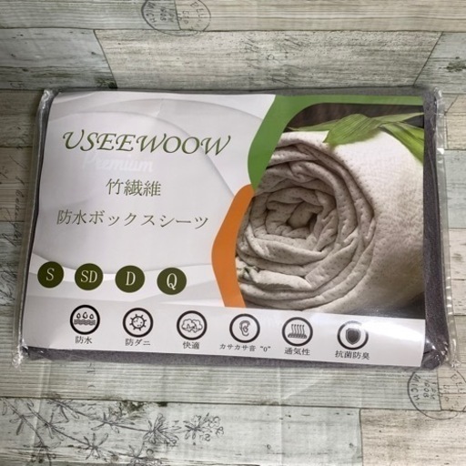 新品⭐️カサカサ音0‼️ 防水シーツ ボックスシーツ 竹繊維 吸汗速乾 抗菌 防ダニ 丸洗い可能 おねしょ