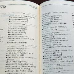 2023年YAMAHA MUSIC DIARY（新品、未使用）の画像