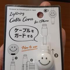 iPhoneケーブルガード