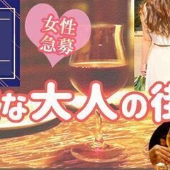 【岩手】【出会いの欲しい方オススメ】街コン・イベント運営スタッフ募集の画像