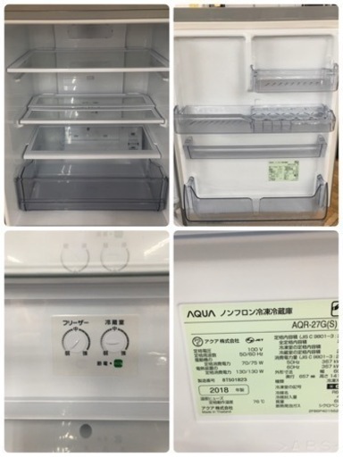 期間限定の特別値下げ！！ S183 AQUA アクア AQR-27G(S) [冷蔵庫 (272L・右開き） ミスティシルバー] ⭐動作