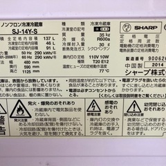○ 冷蔵庫、SHARP、137L、シルバー、配送設置料込み