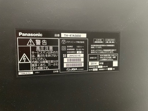 Panasonic 47型テレビ　HT-47AS650