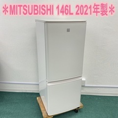 ＊三菱 2ドア冷凍冷蔵庫 146L 2021年製＊