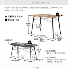 ダイニングテーブル　ベンチ×1  イス×2の画像