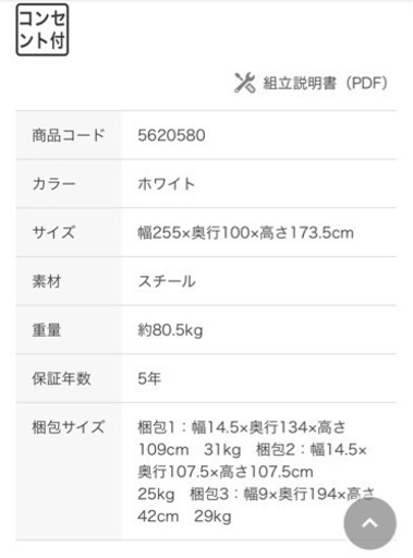 【あのニトリのロフトベッド！！】