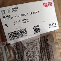 ユニクロコーデュロイパンツの画像