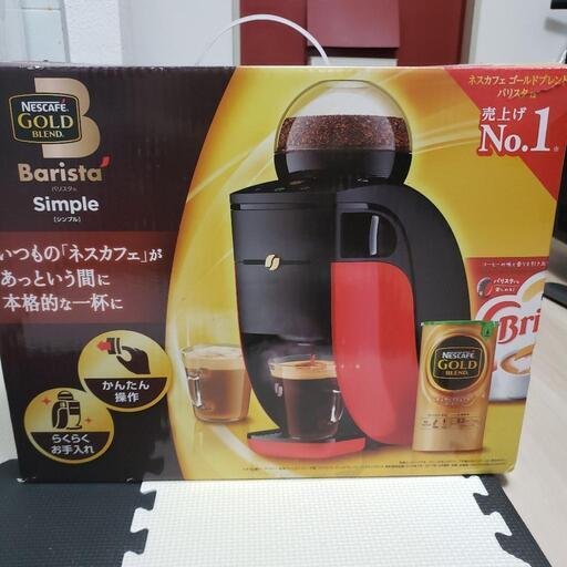 【値下げしました】NESCAFE·バリスタsimple【新品未使用】