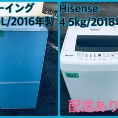 【横浜市お客様向け】美品 2021年製冷蔵庫173L、洗濯機7.5kg、3点 766 洗濯機一人暮らし冷蔵庫小型電子レンジ3点セット保証込格安