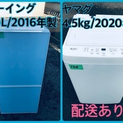 ⭐️2020年製⭐️今週のベスト家電★洗濯機/冷蔵庫✨一人暮らし応援♬