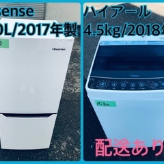 ⭐️2018年製⭐️今週のベスト家電★洗濯機/冷蔵庫✨一人暮らし応援♬72