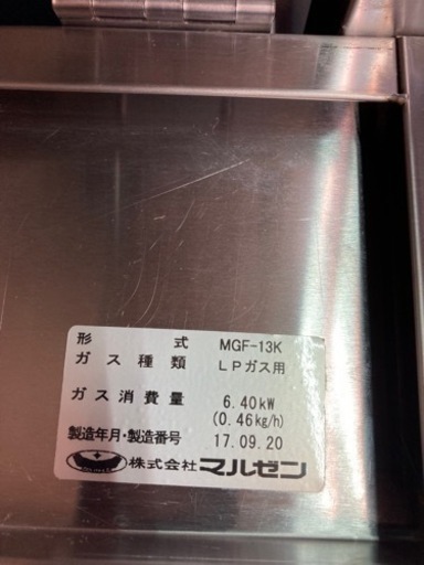 フライヤー☆92241業務用LP美品13Lマルゼン