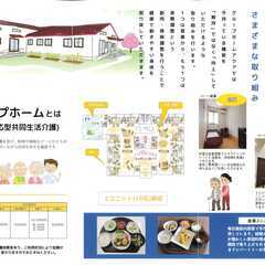 【新設！入居者募集中】認知症グループホームの銭塘アクア - 地元のお店